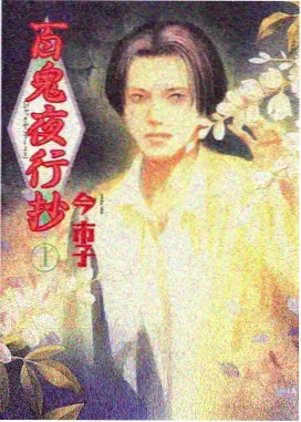 经典动漫云上少年画面